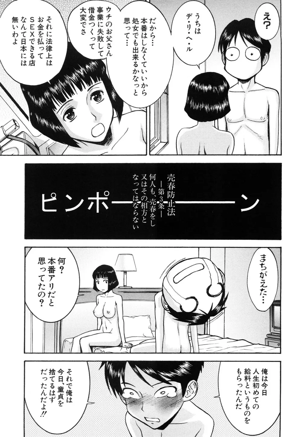 セックスエデュケーション 173ページ