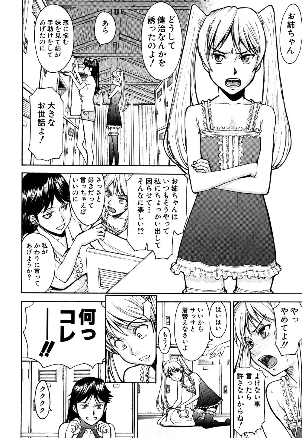 セックスエデュケーション 192ページ