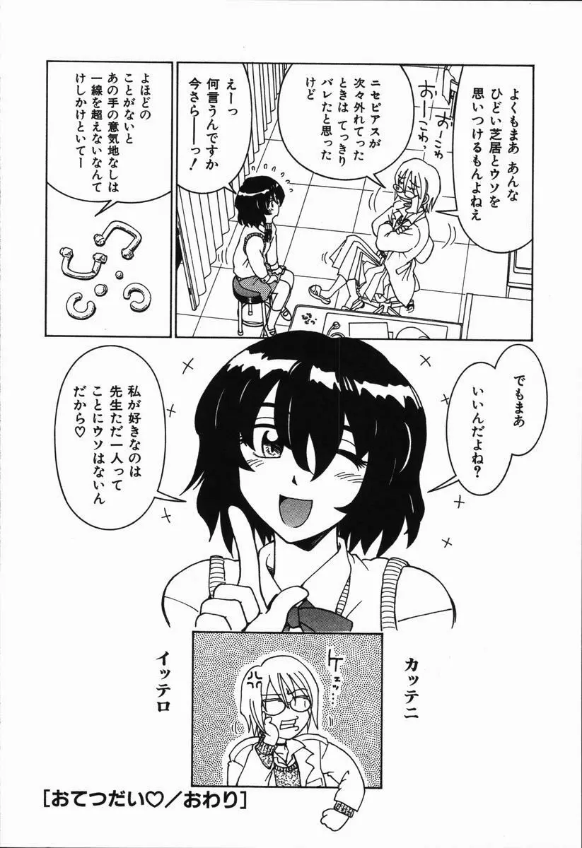 まねきん 182ページ