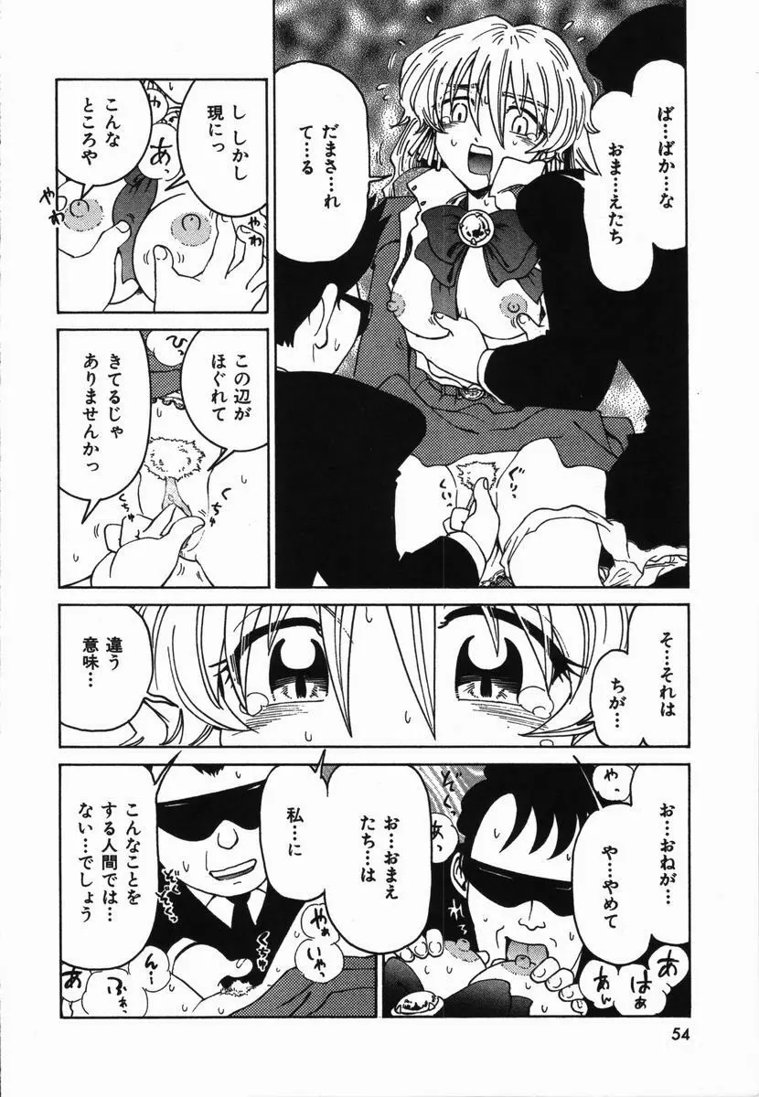 まねきん 58ページ