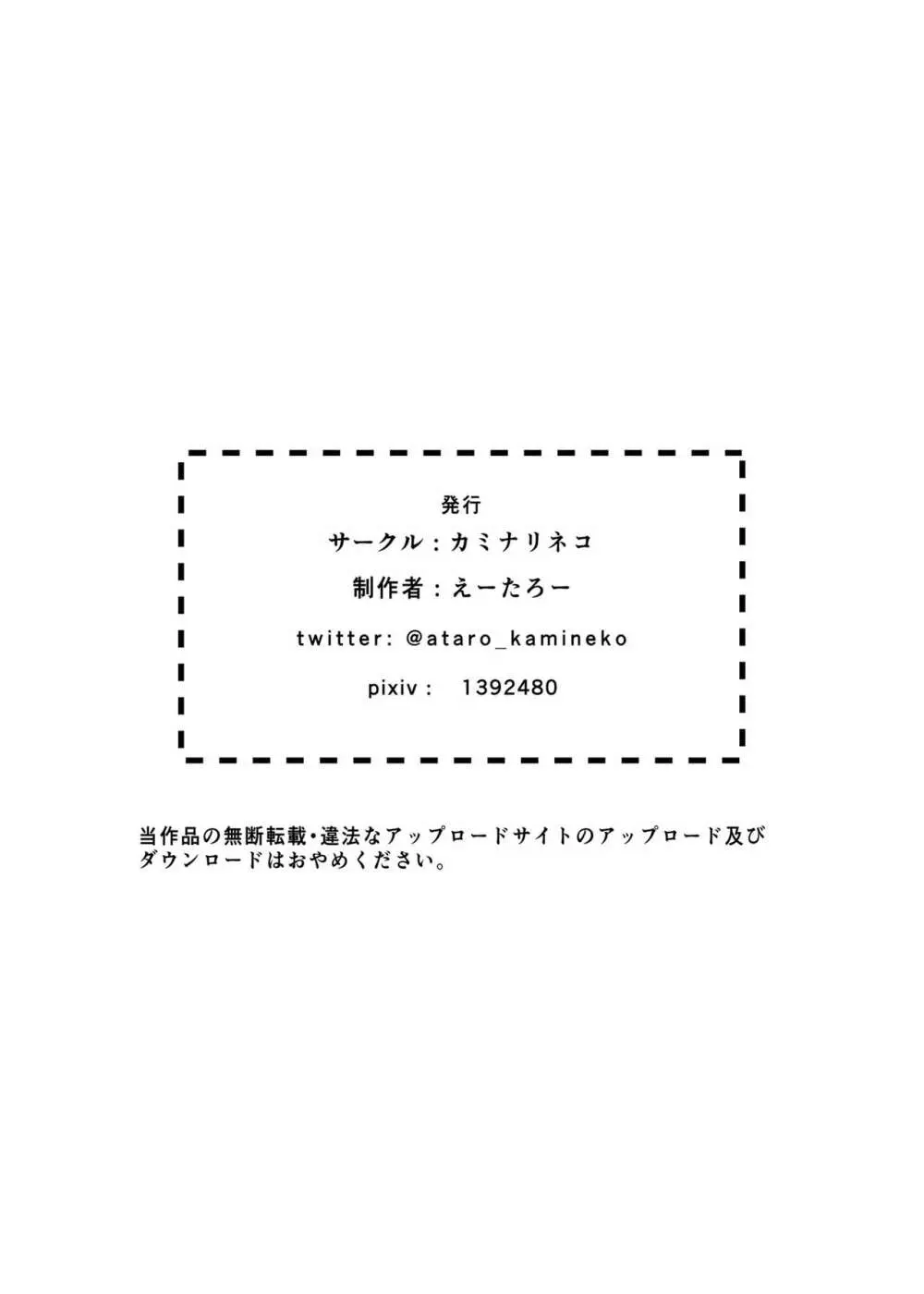 催眠で常識が壊された世界 35ページ