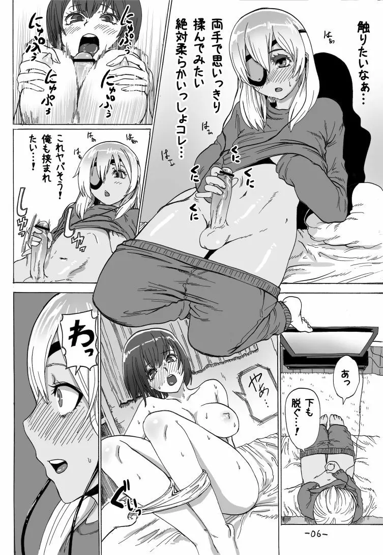 0721の日なので昔描いた漫画 4ページ