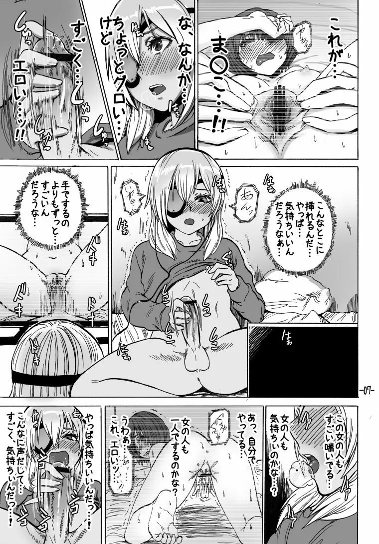 0721の日なので昔描いた漫画 5ページ