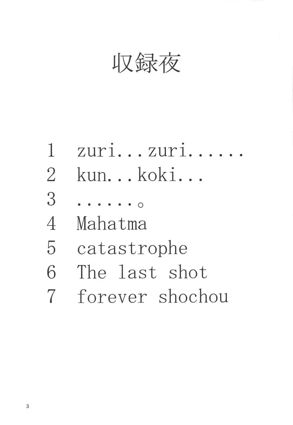 カルデあ。連結秘録 その2 2ページ