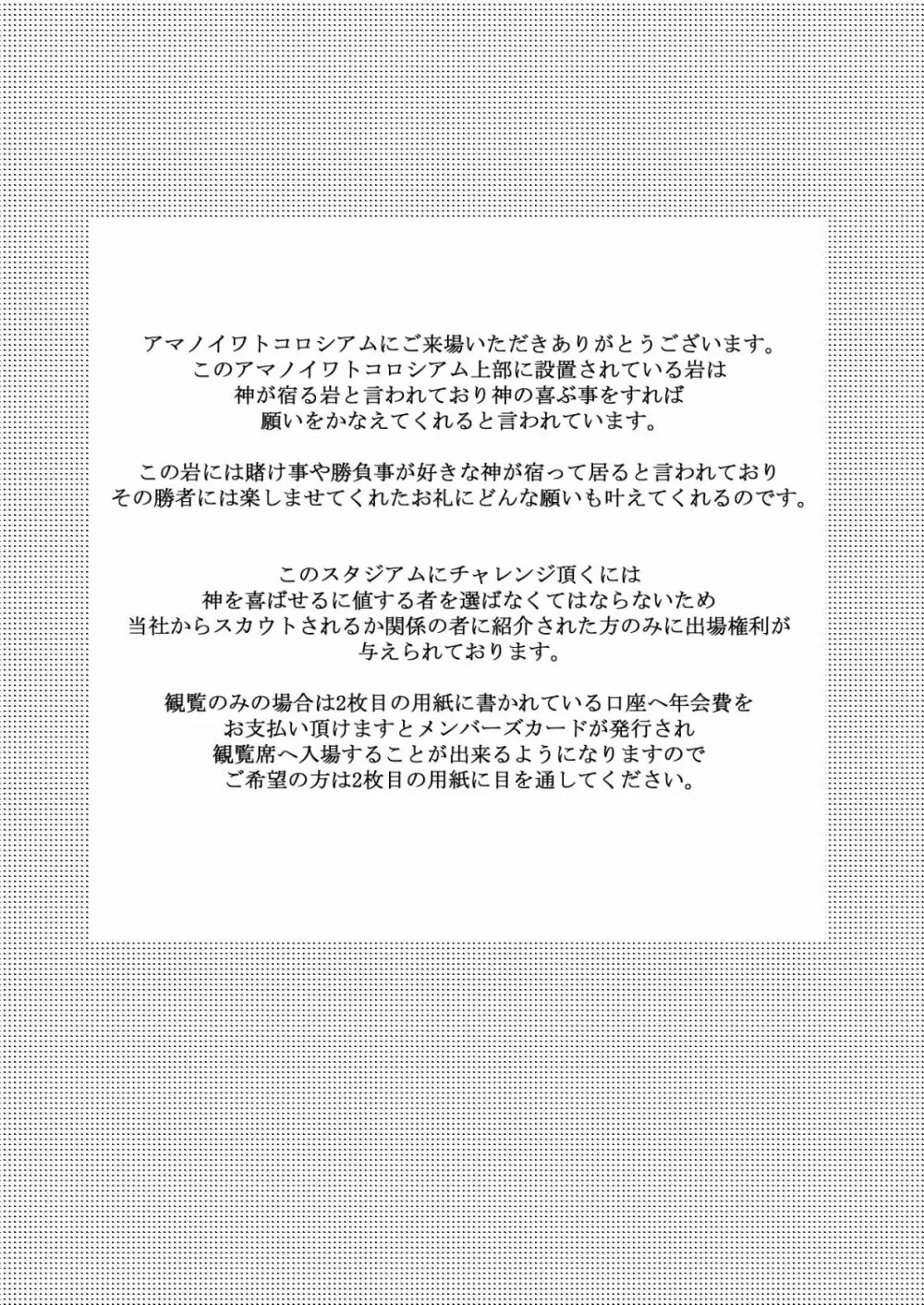 今日から私はあなたになる。 2ページ