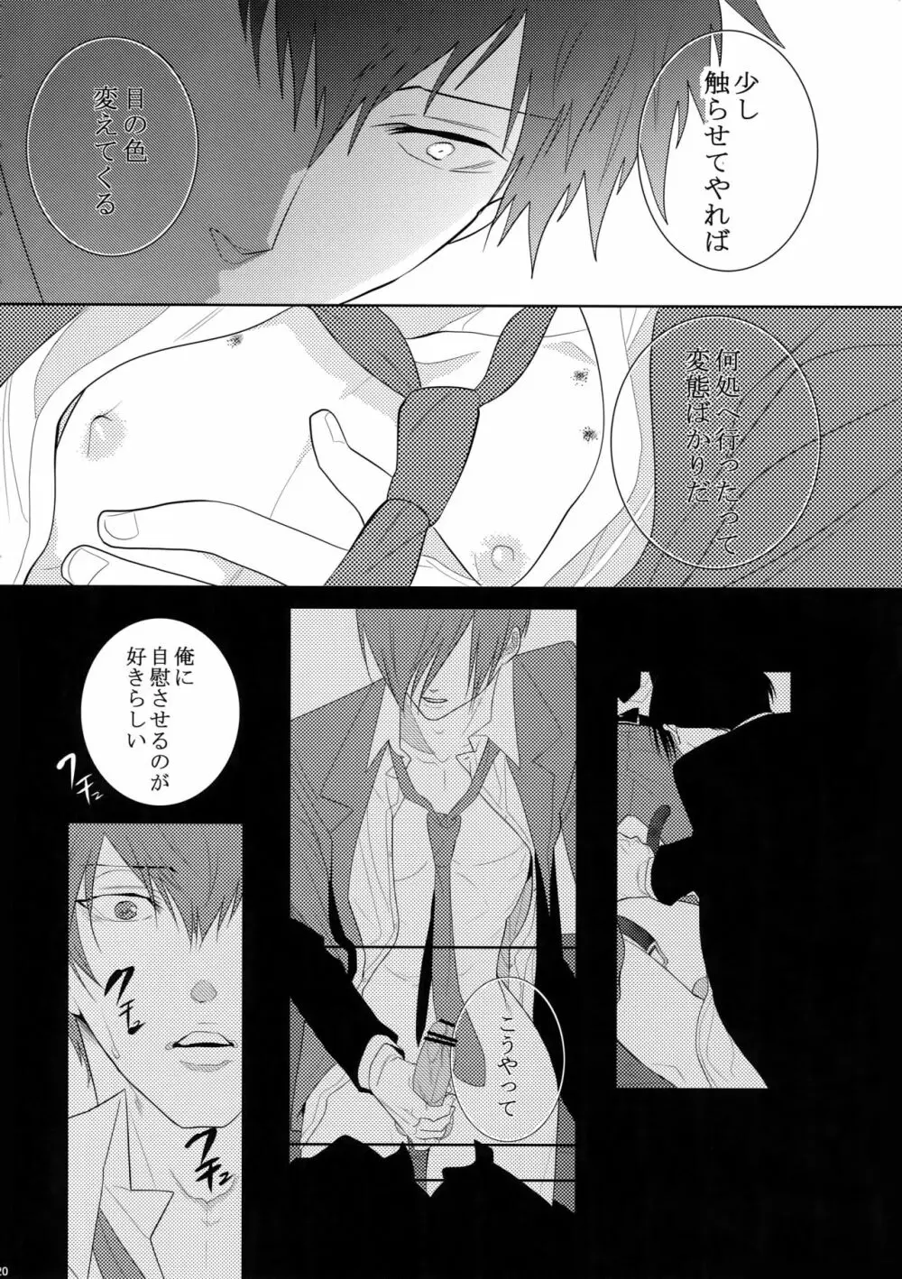 7men_Re_PP 119ページ