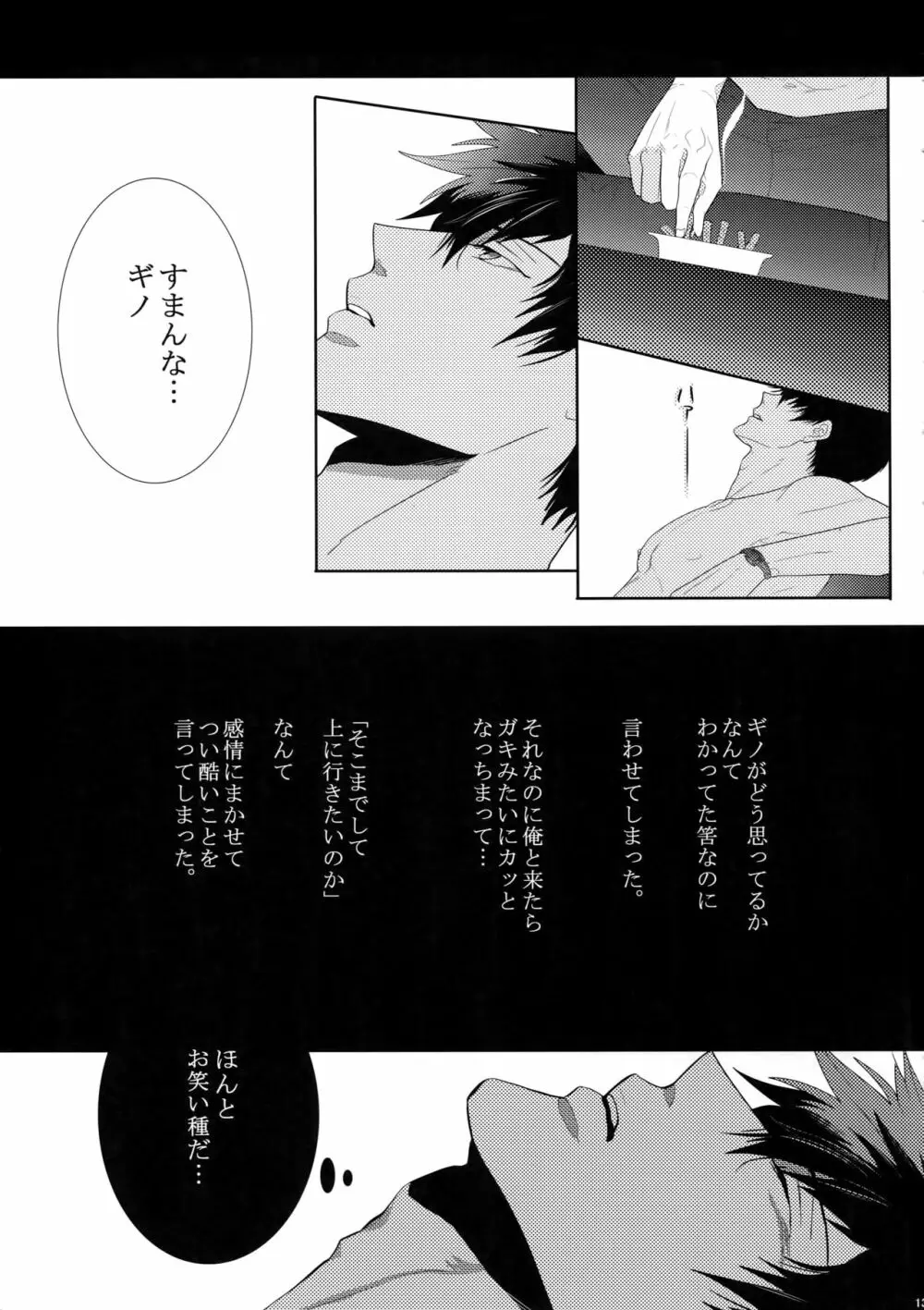 7men_Re_PP 130ページ