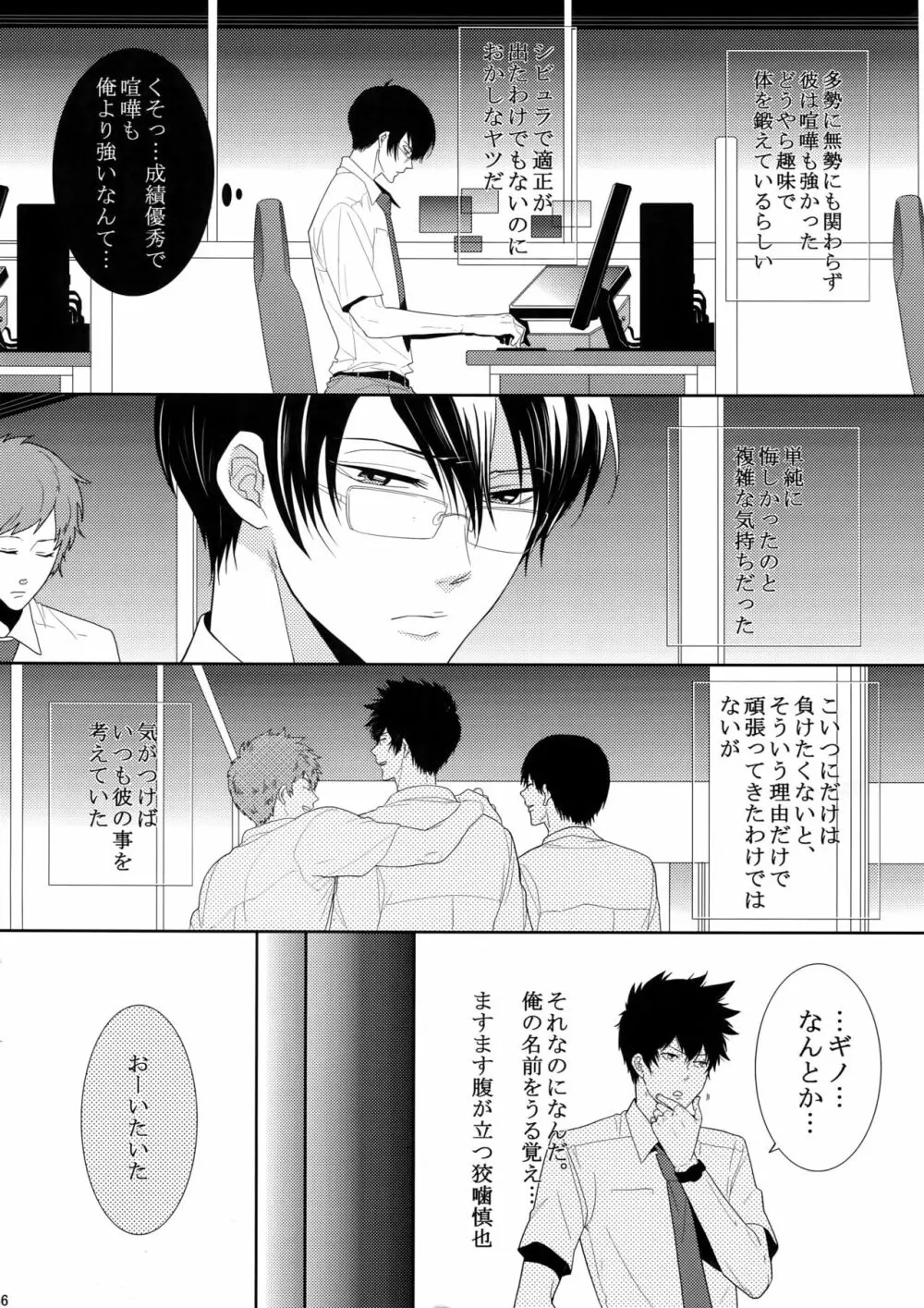 7men_Re_PP2 45ページ