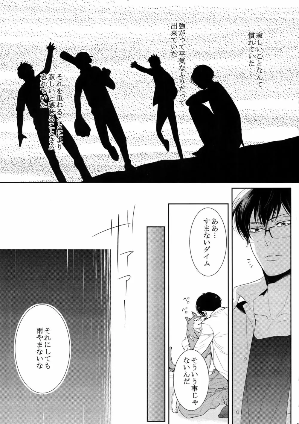 7men_Re_PP4 46ページ