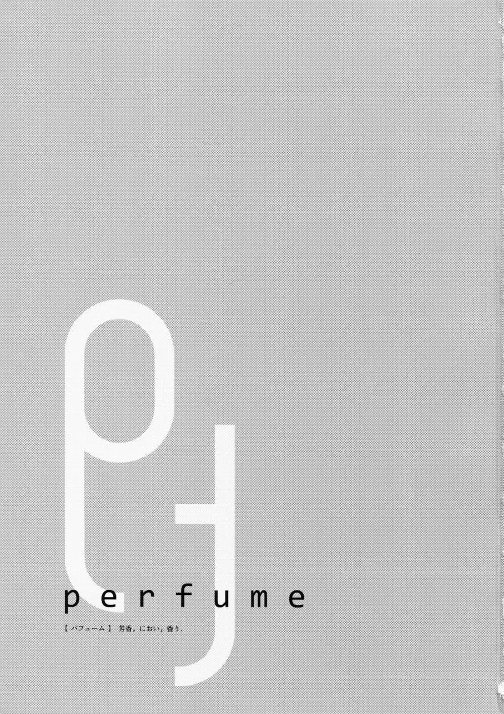 perfume 2ページ