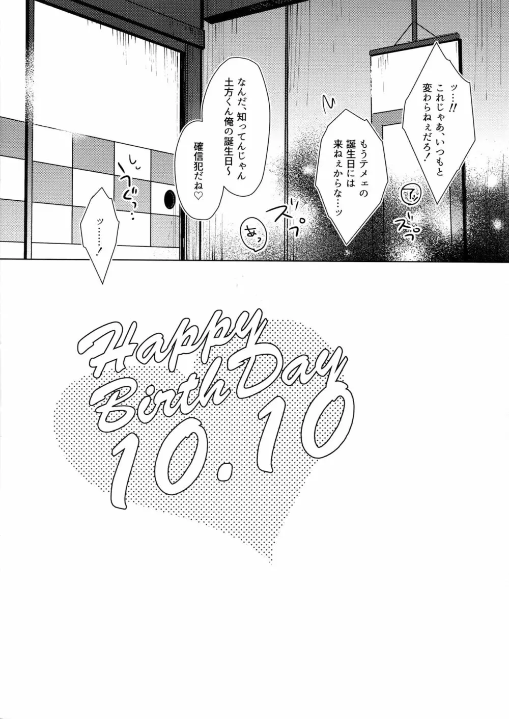 10.10 12ページ