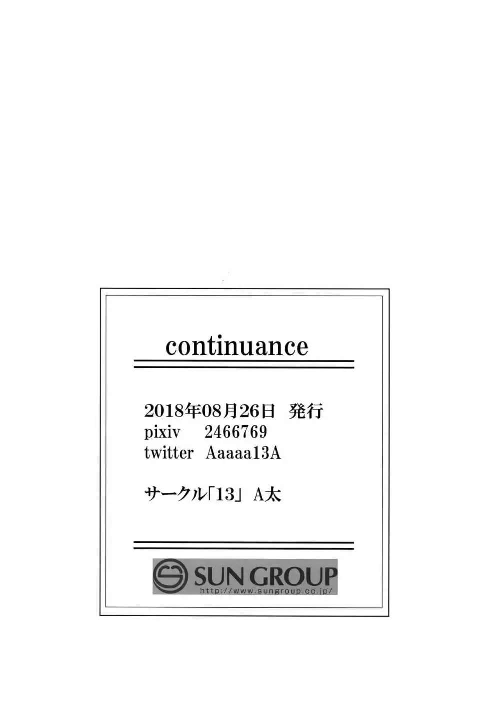 continuance 29ページ