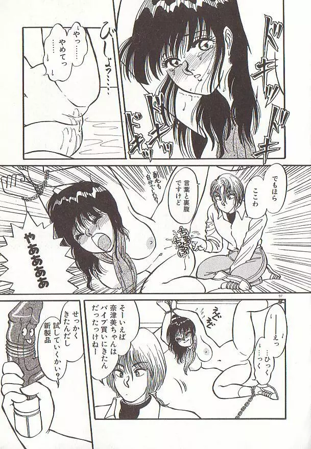 ハートにキッス 100ページ