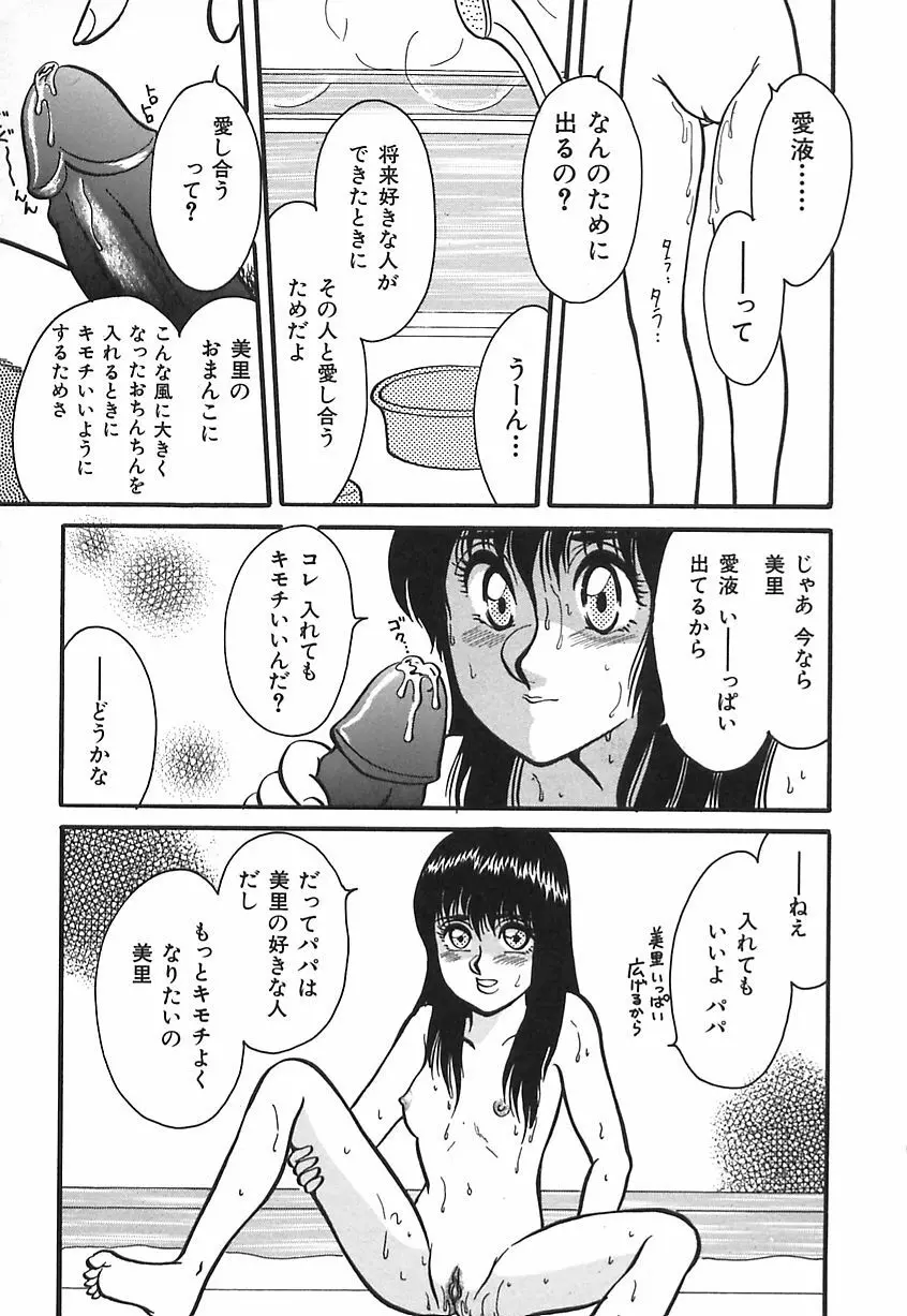 しあわせかぞく 121ページ