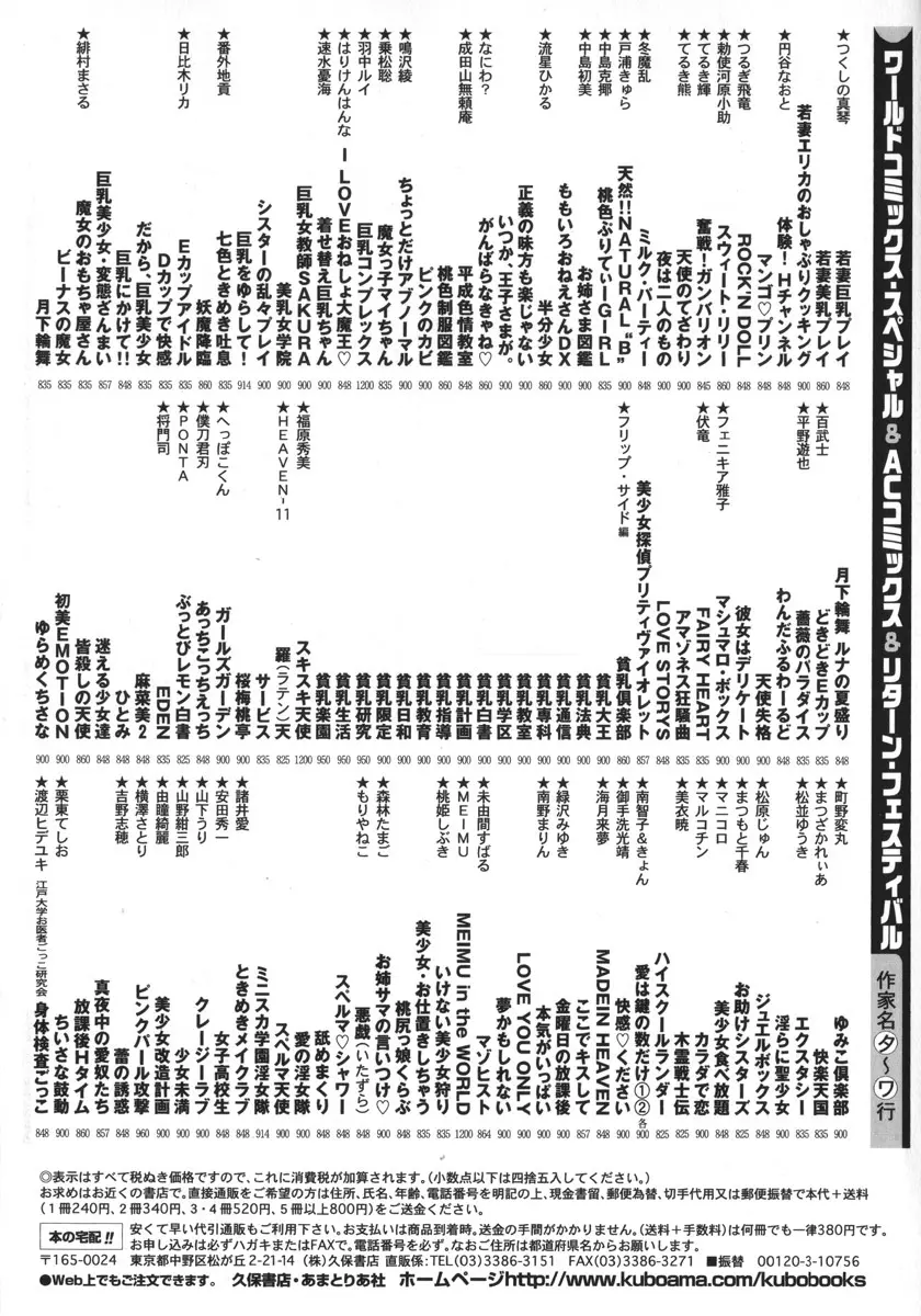 神サマごめんなさい 172ページ