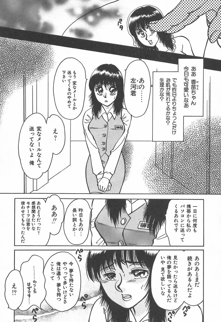 ママにいれたい 113ページ