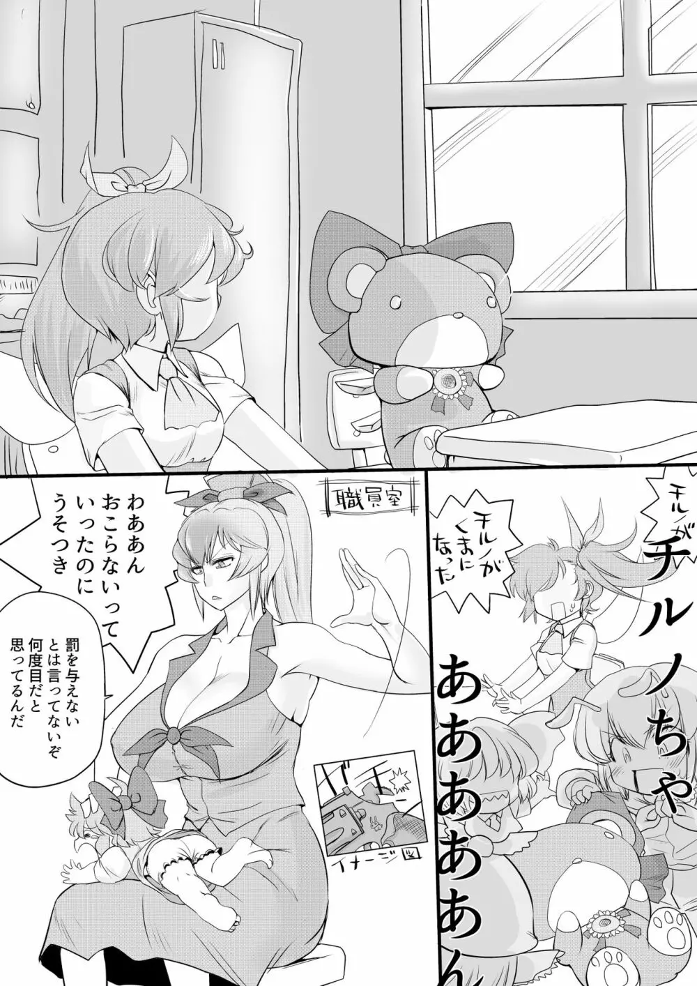 東方プラグマタイザー その13 19ページ