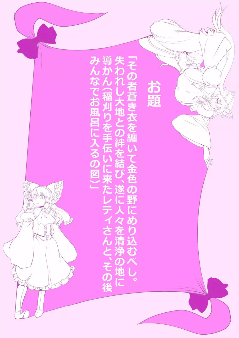 東方プラグマタイザー その15 15ページ