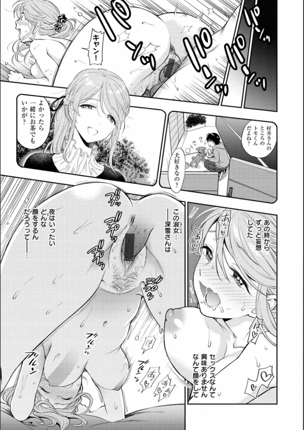 童貞弟とビッチ姉 189ページ