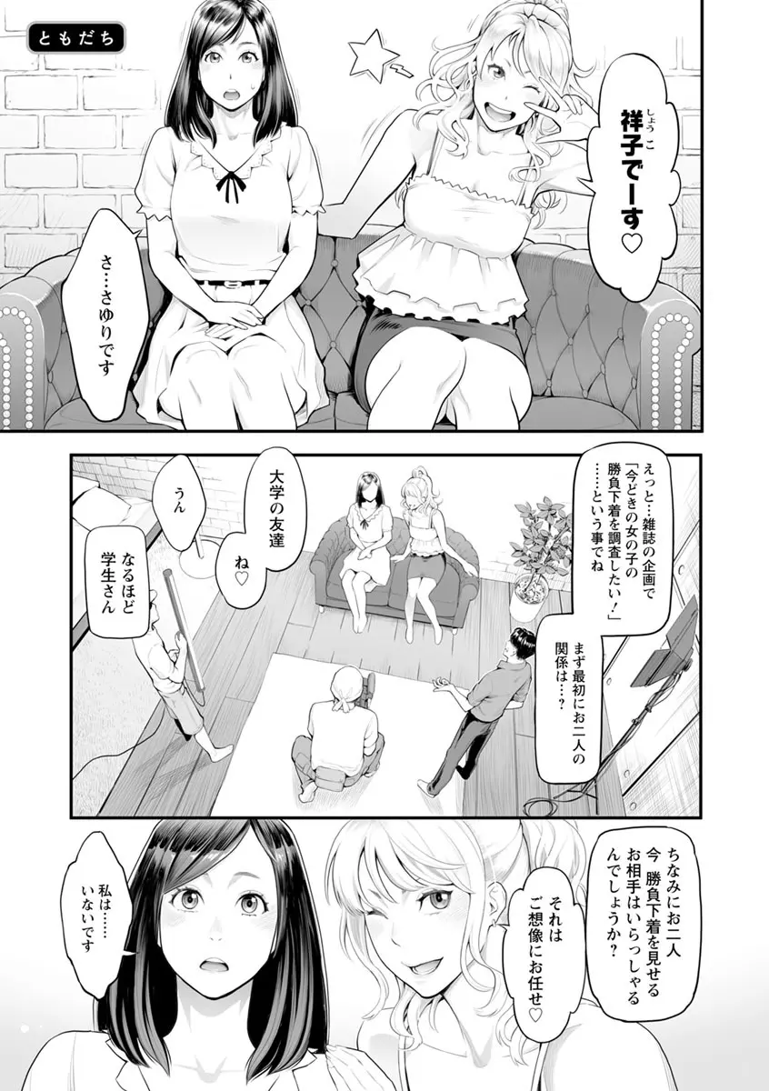 溶けた理性は媚薬の香り 22ページ