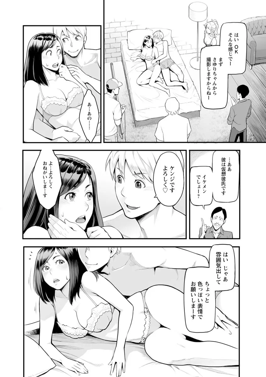 溶けた理性は媚薬の香り 25ページ