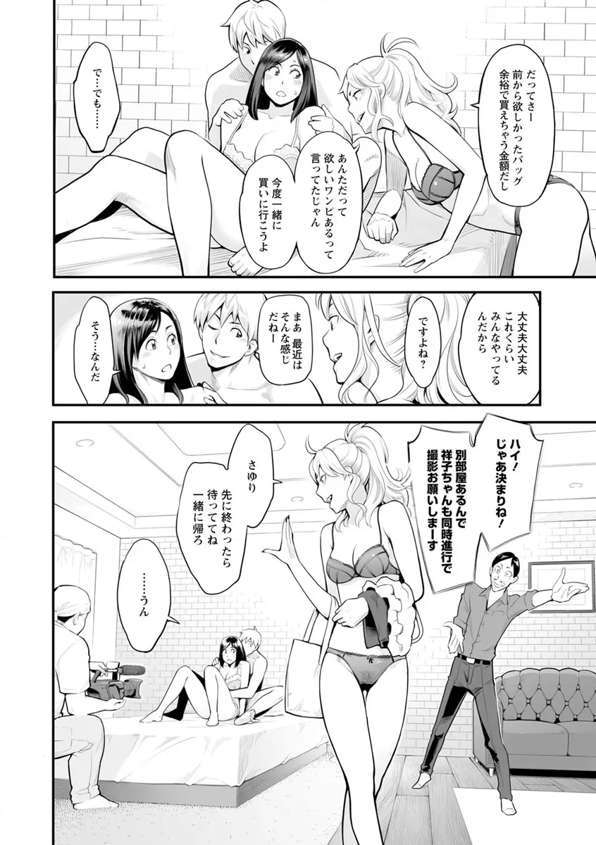 溶けた理性は媚薬の香り 29ページ