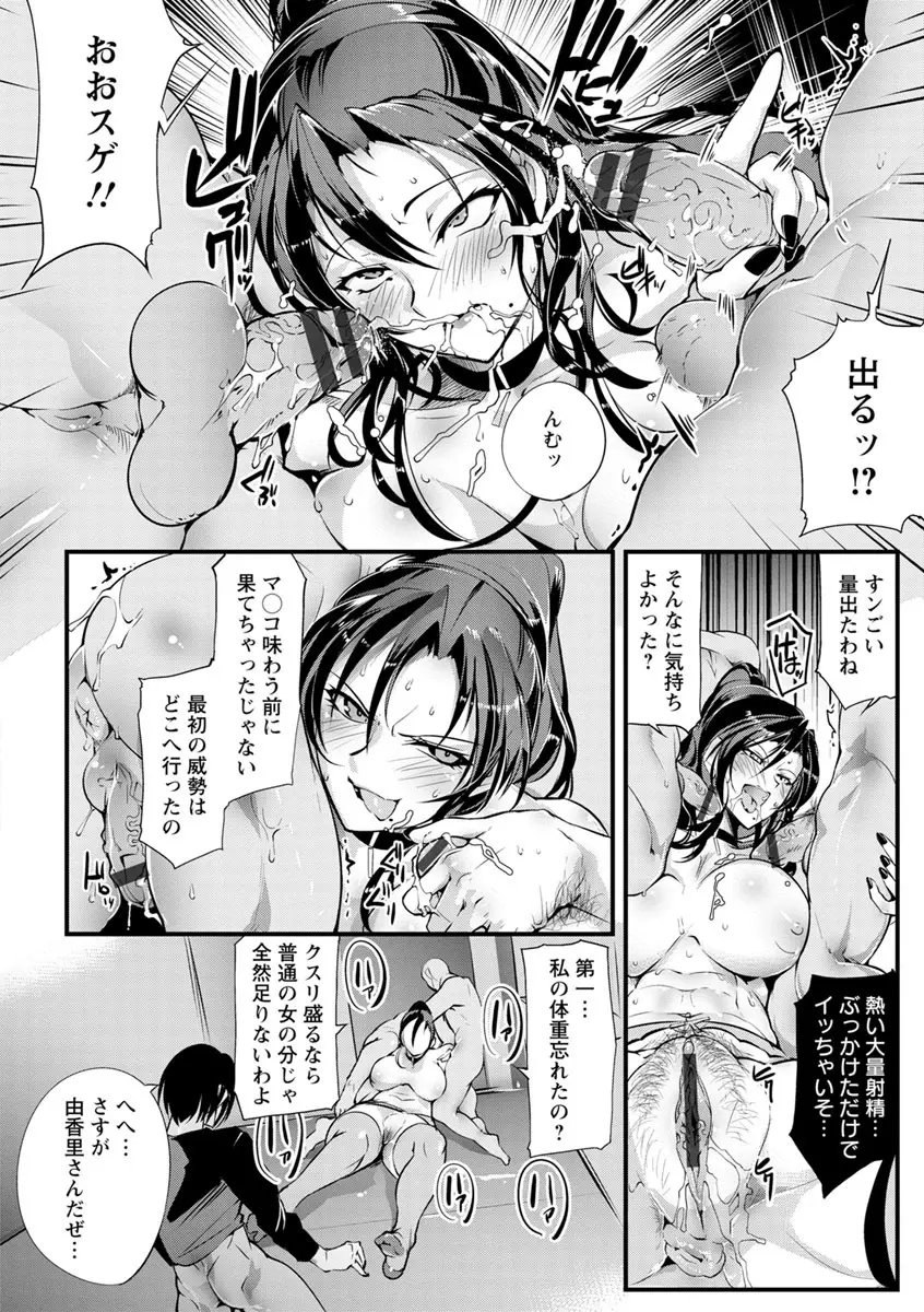 才色拳備 114ページ