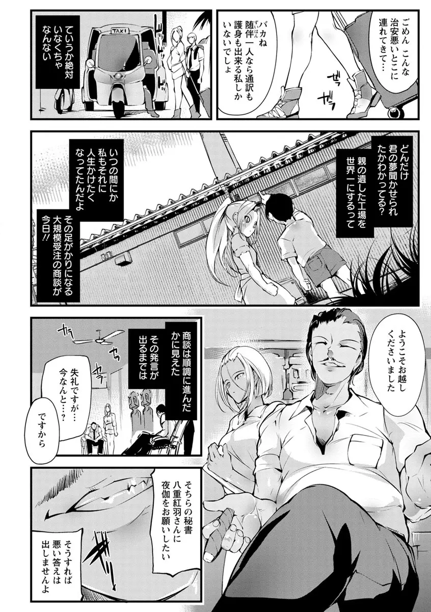 才色拳備 166ページ