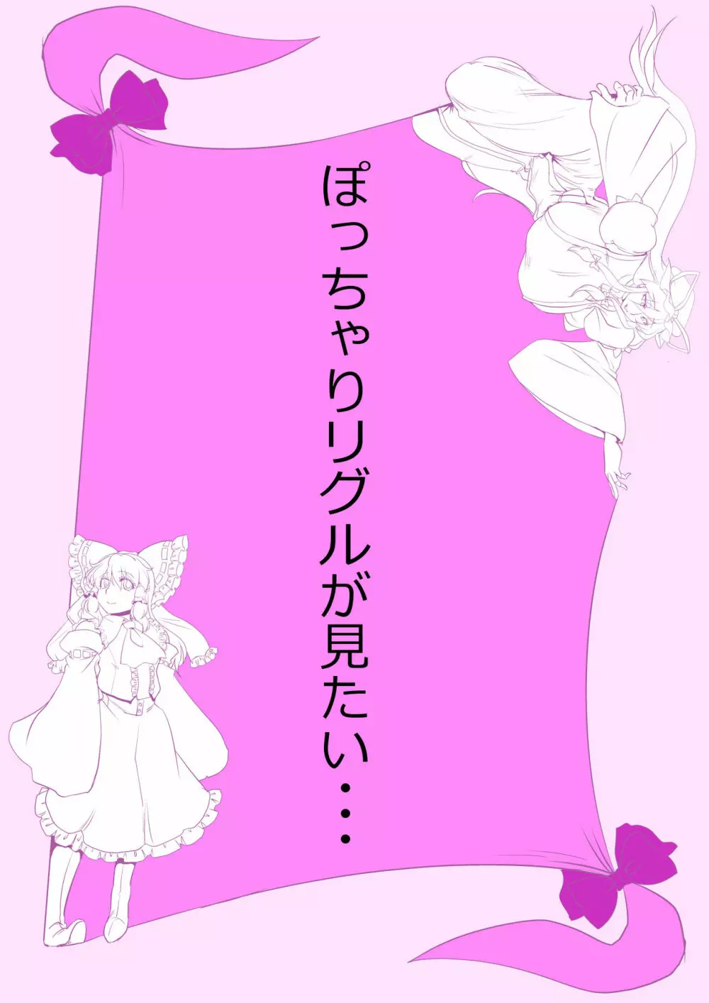 東方プラグマタイザー その20 21ページ