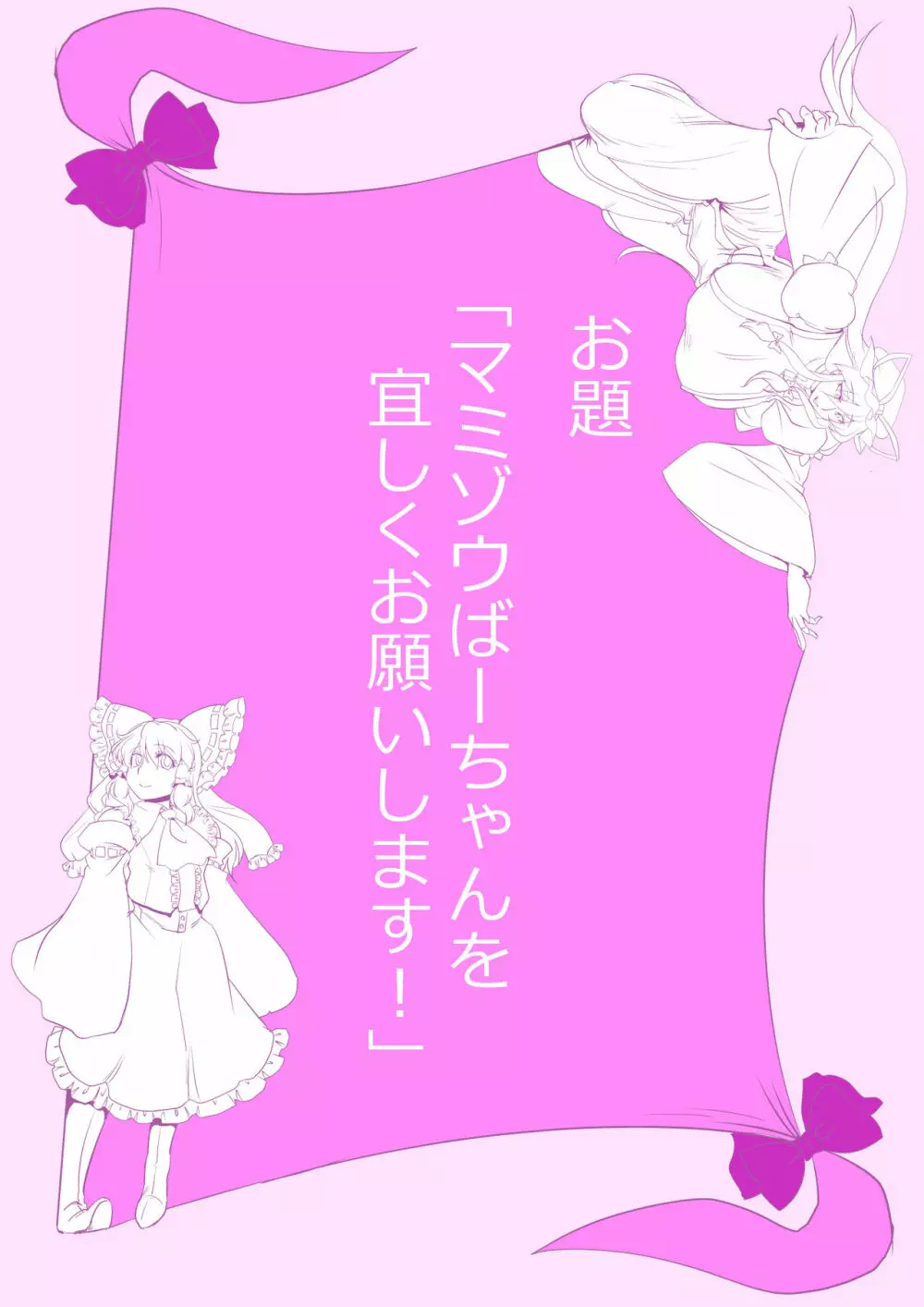 東方プラグマタイザー その16 15ページ