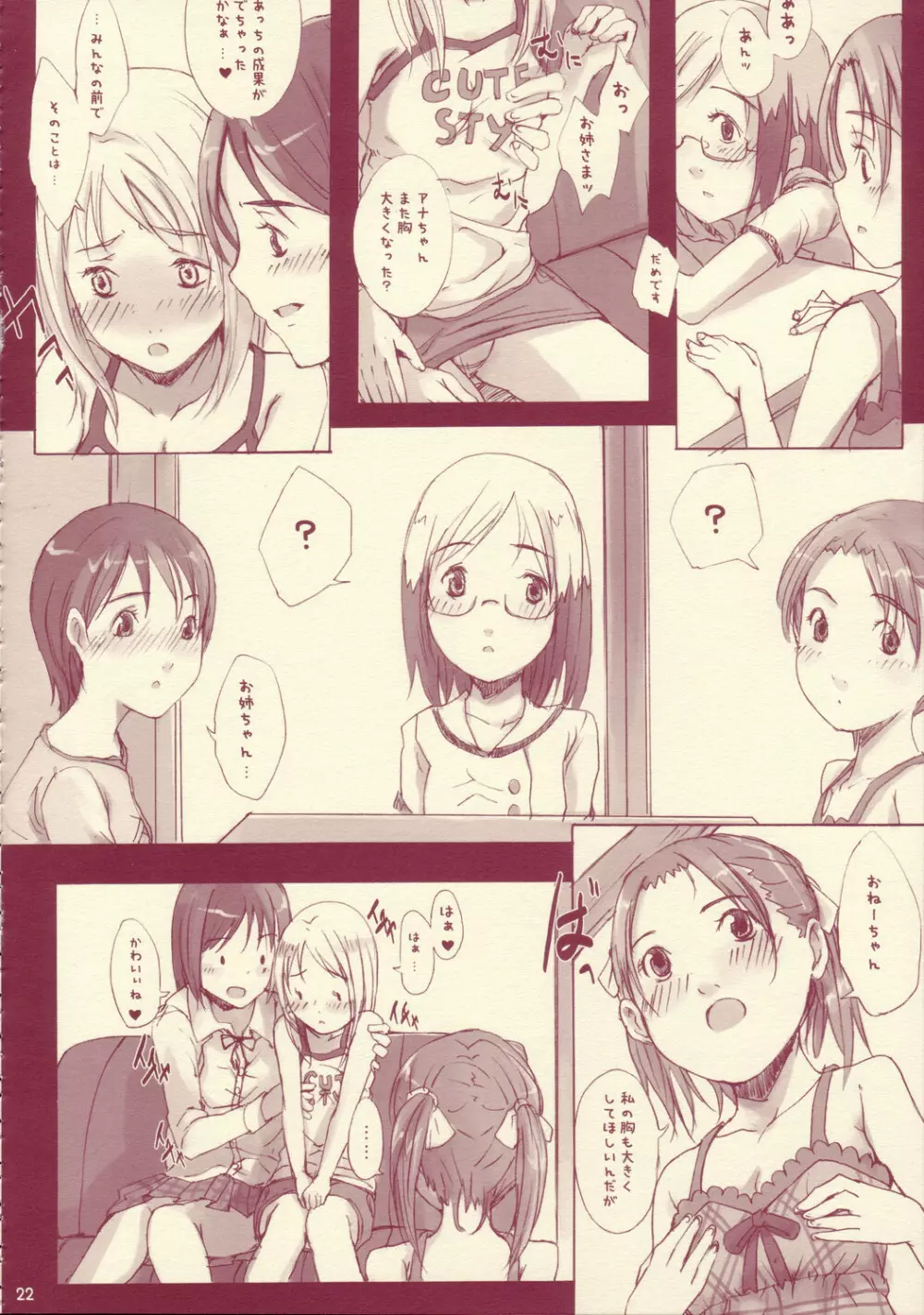 百合ましまろ Strawberry Milk Volume 1 22ページ