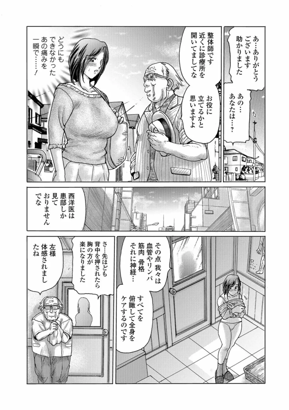 Web コミックトウテツ Vol.37 32ページ