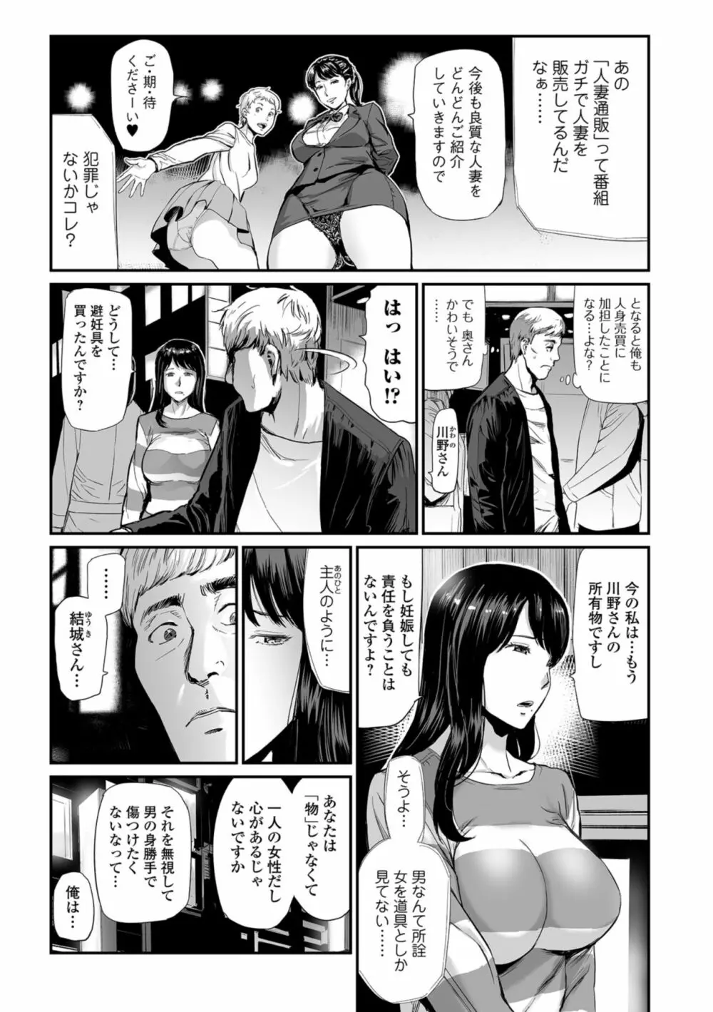 Web コミックトウテツ Vol.37 5ページ