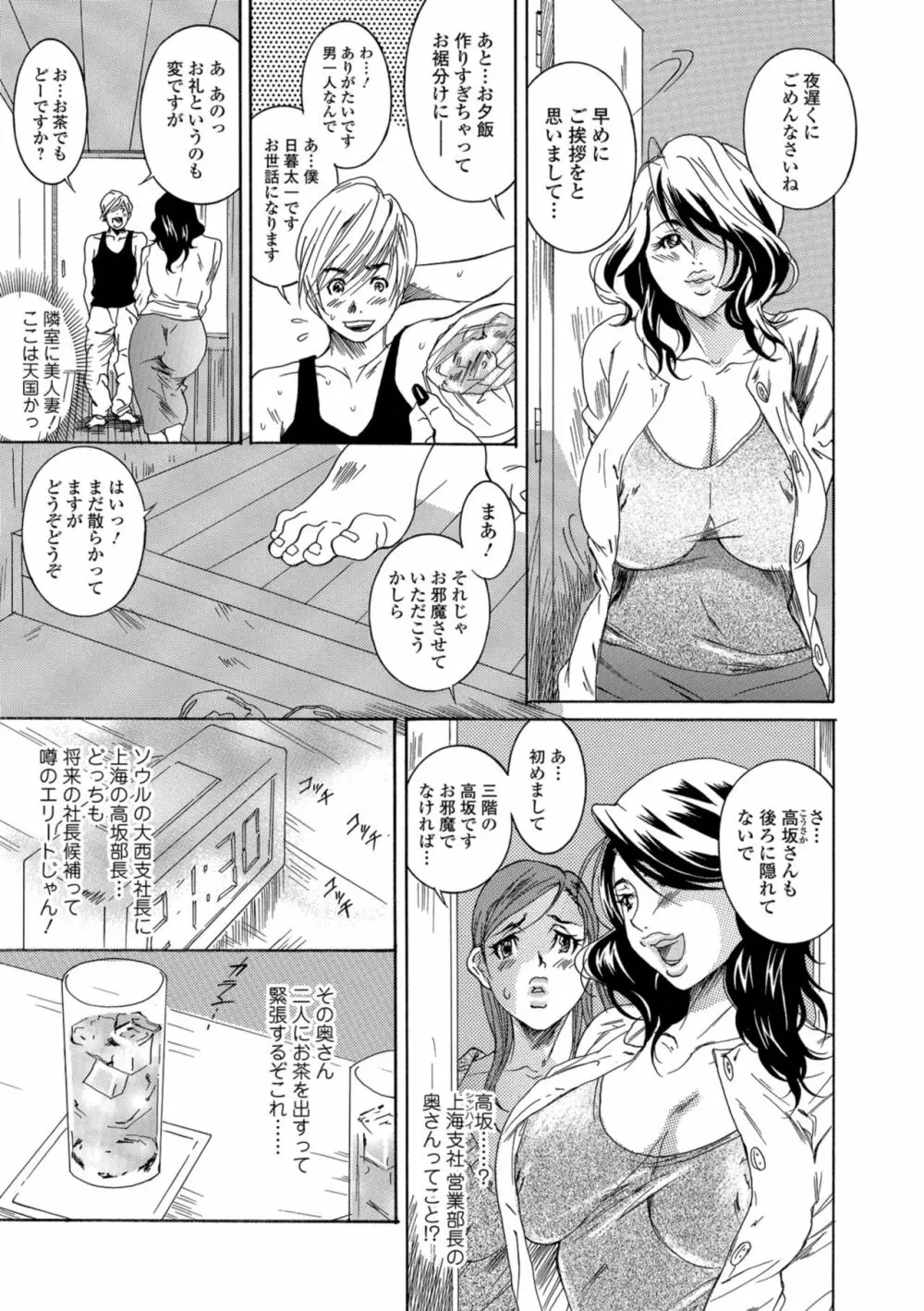 Web コミックトウテツ Vol.37 53ページ