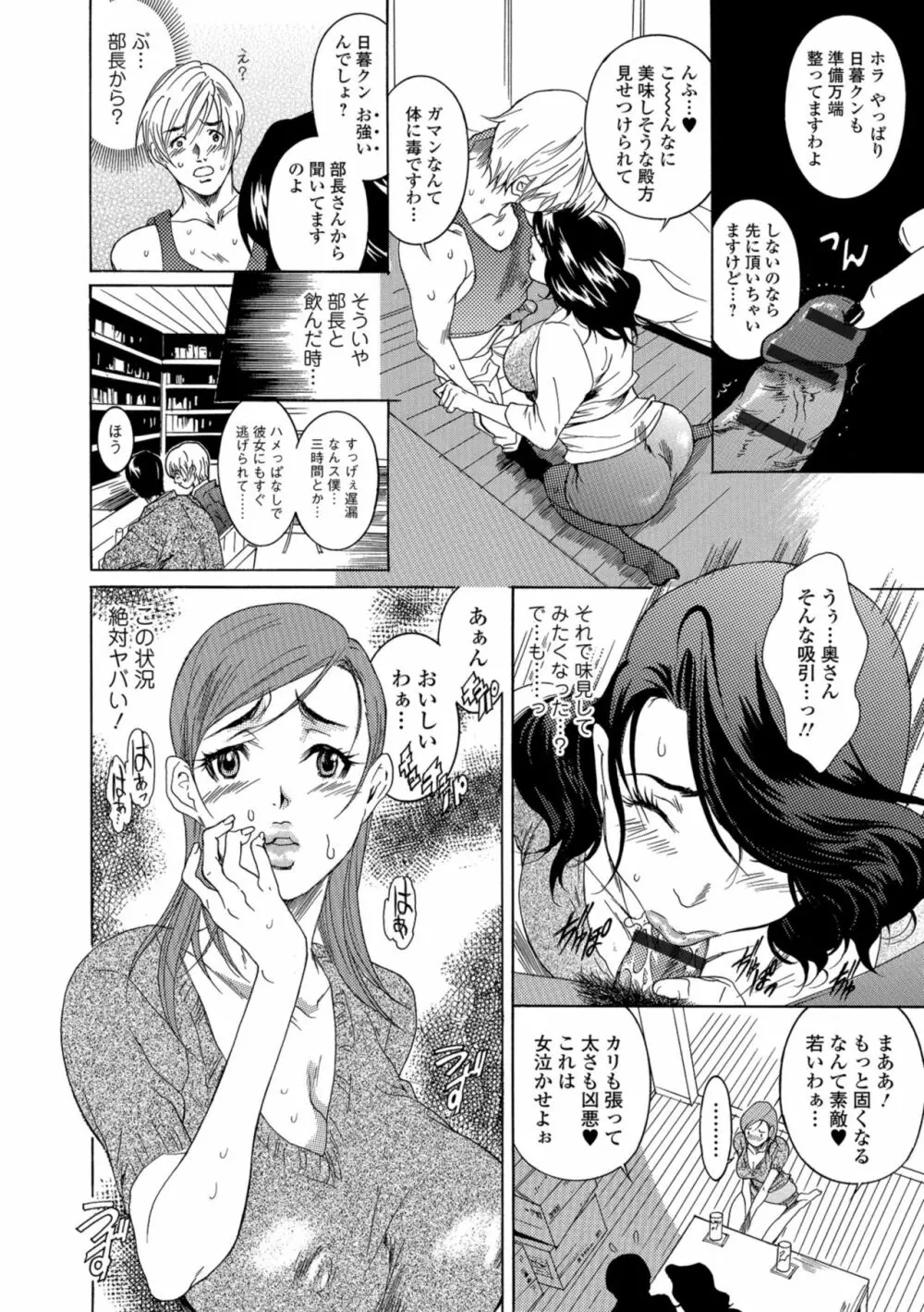 Web コミックトウテツ Vol.37 56ページ