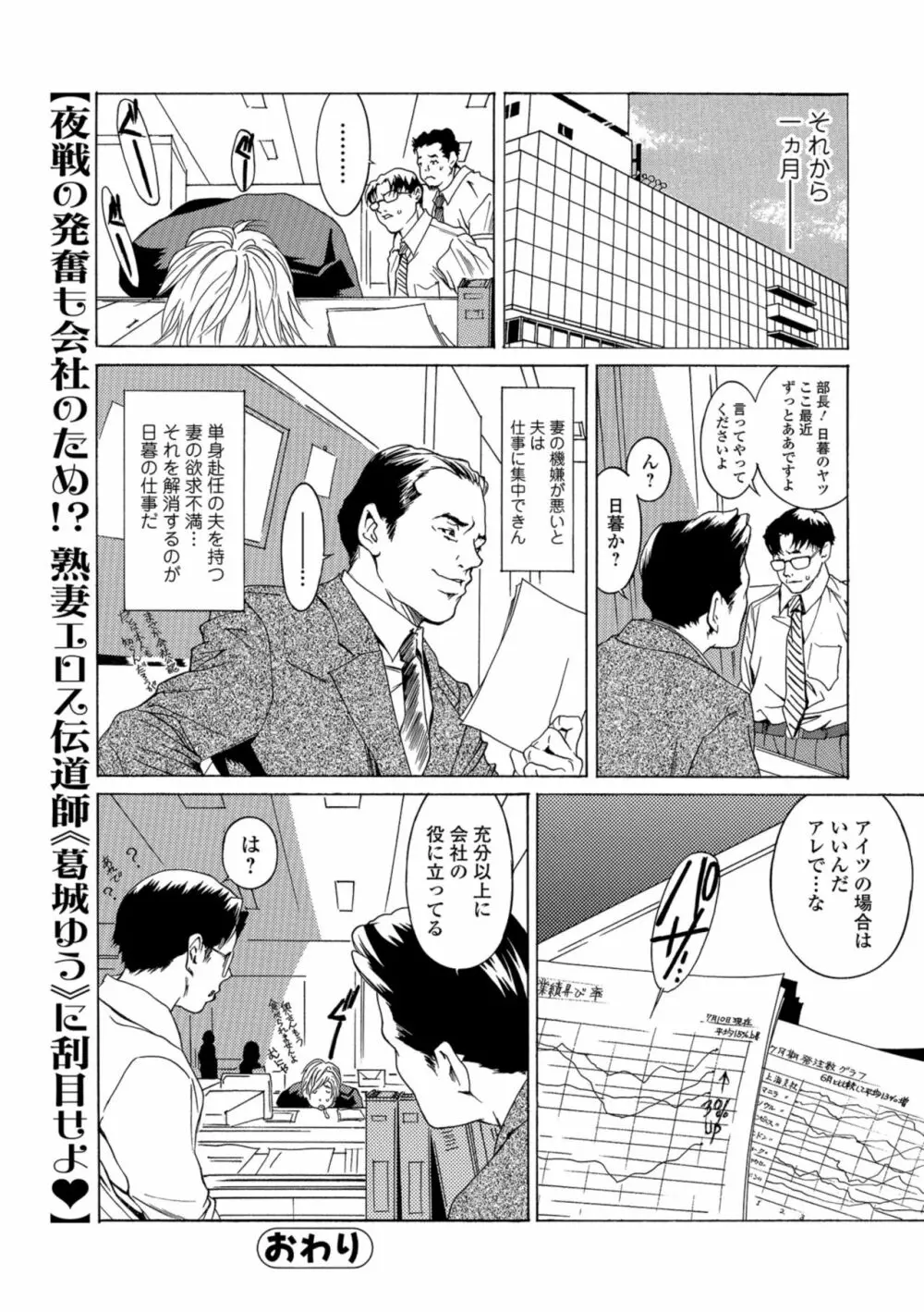 Web コミックトウテツ Vol.37 66ページ