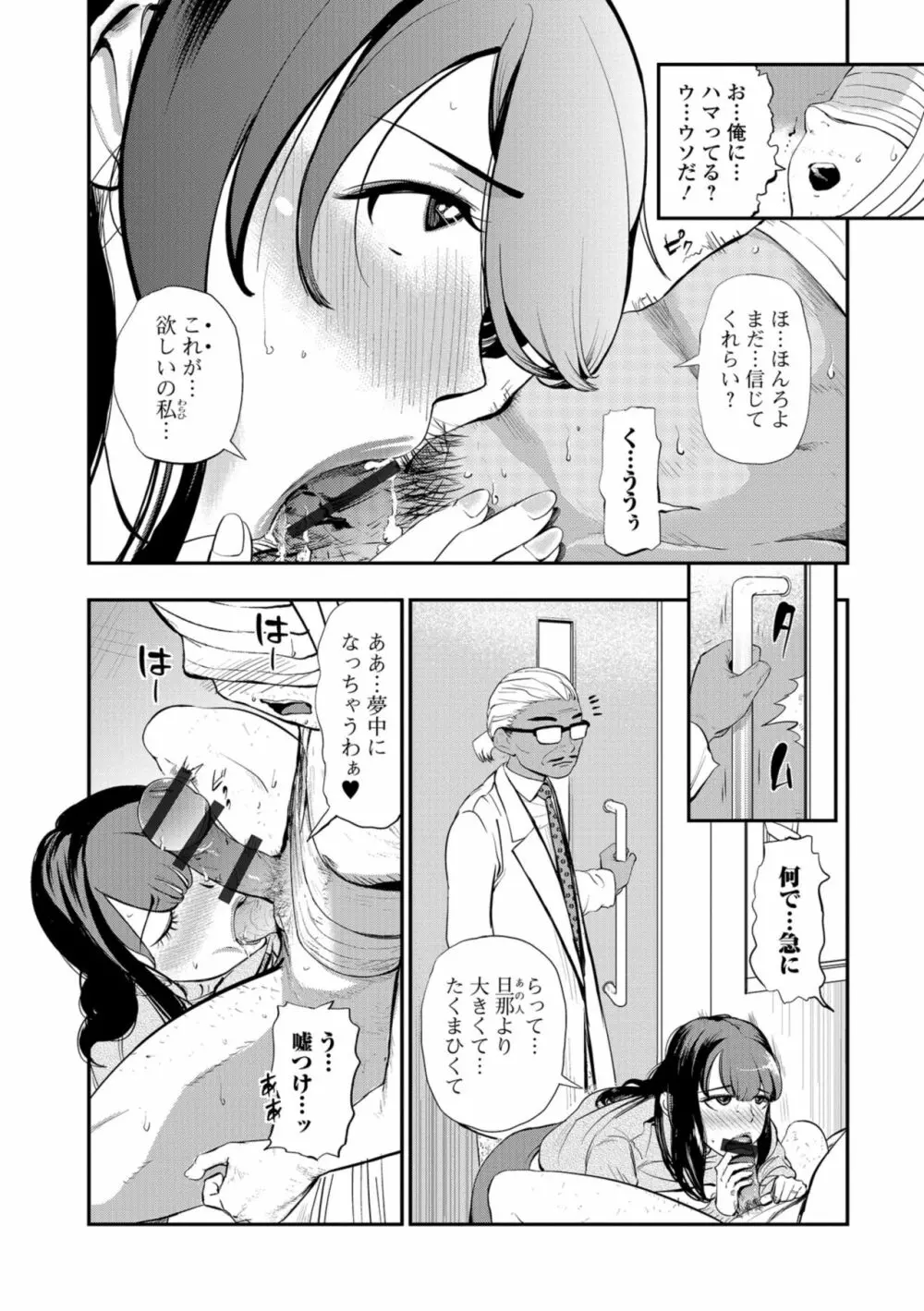 Web コミックトウテツ Vol.37 72ページ