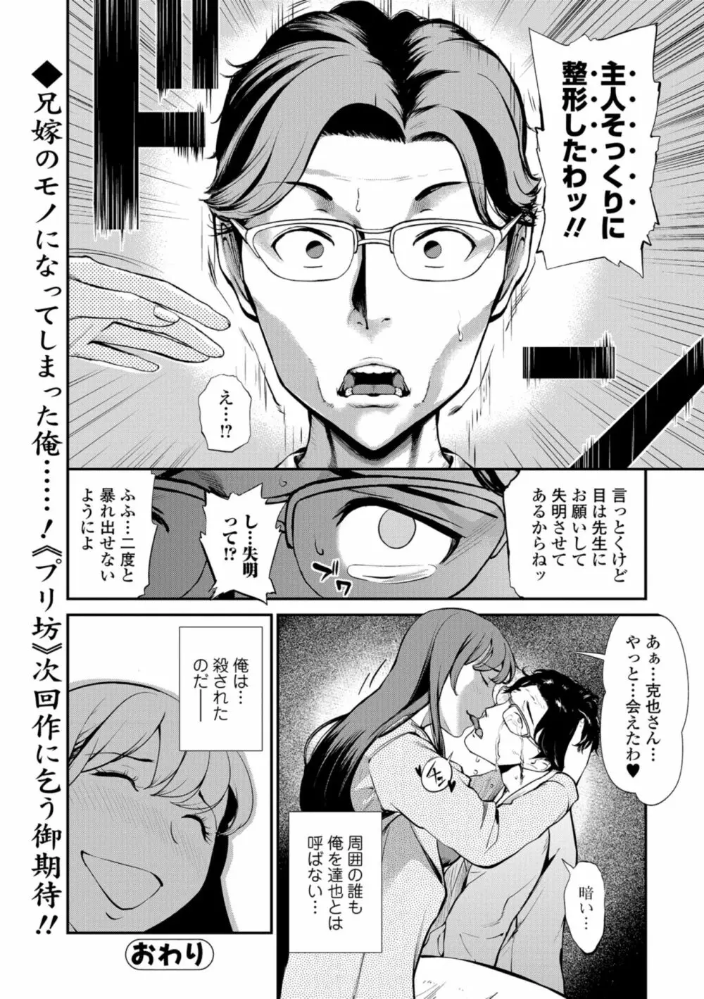 Web コミックトウテツ Vol.37 88ページ