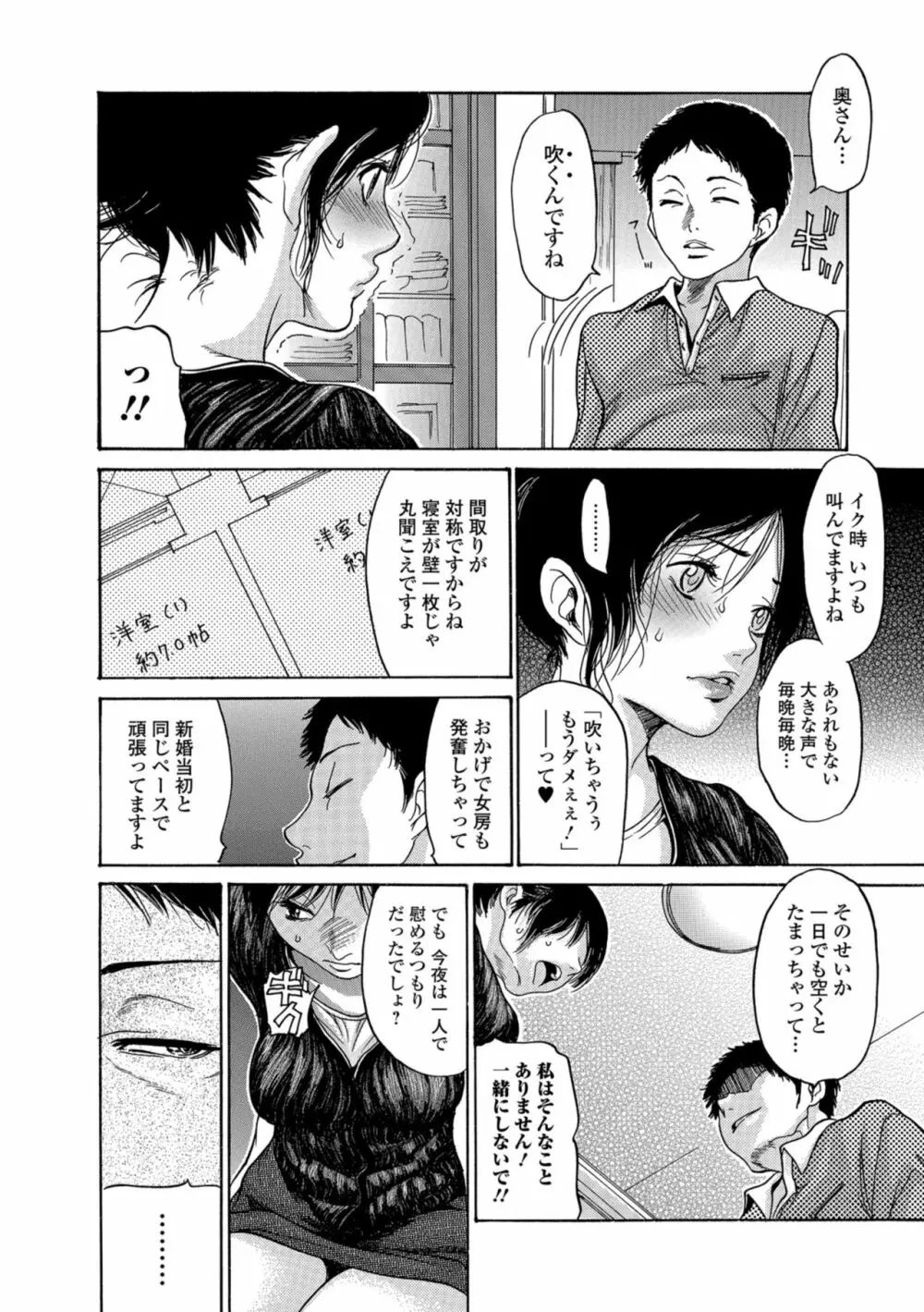 Web コミックトウテツ Vol.37 90ページ