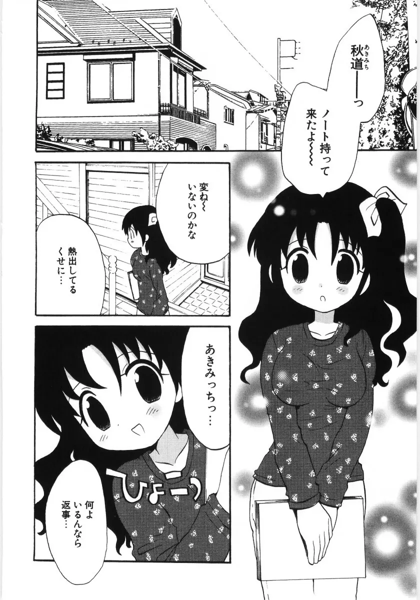 ぴゅあハニ 136ページ