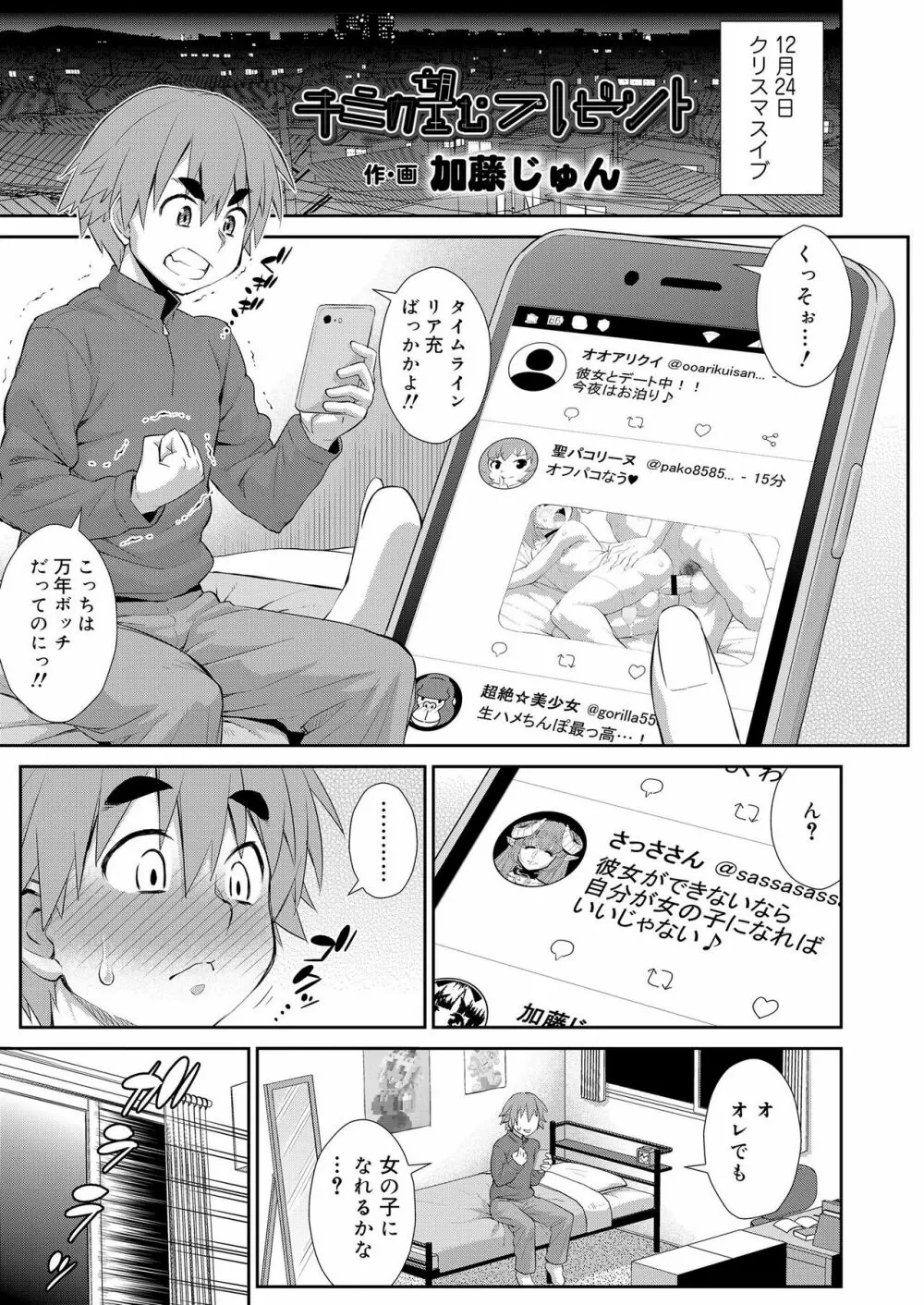 好色少年 vol.12 103ページ