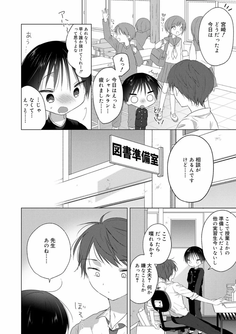 好色少年 vol.12 212ページ