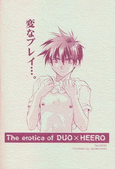 Love² South Pole of Heero Show #2 (Gundam Wing) [Duo X Heero] YAOI 30ページ