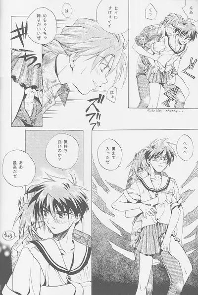 Love² South Pole of Heero Show #2 (Gundam Wing) [Duo X Heero] YAOI 8ページ