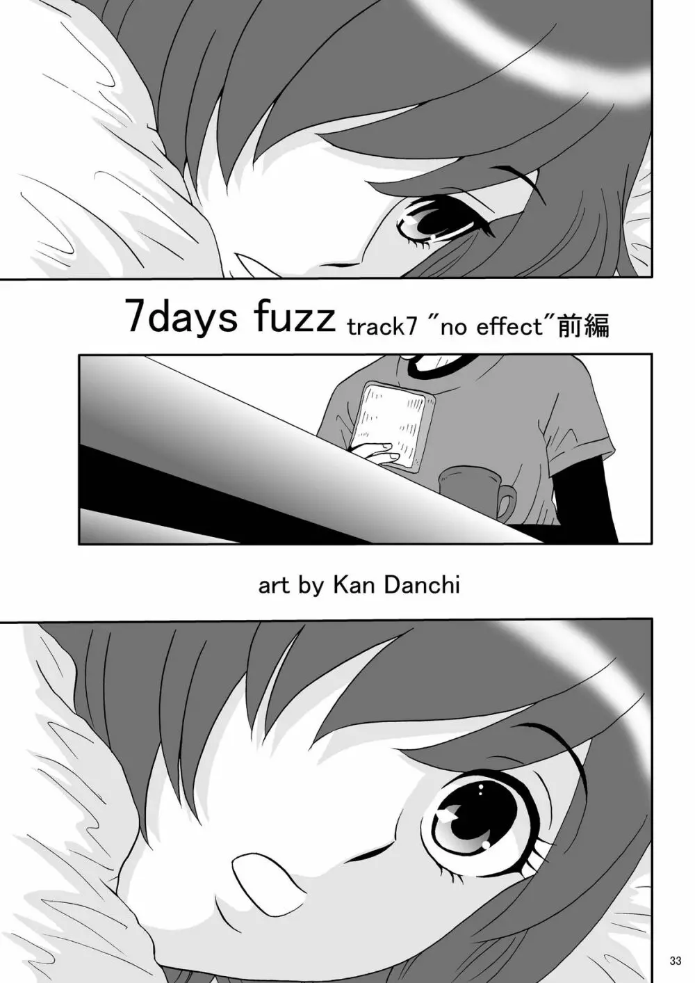 兄妹SM物語「7days fuzz」～七日間調教録～後編 33ページ