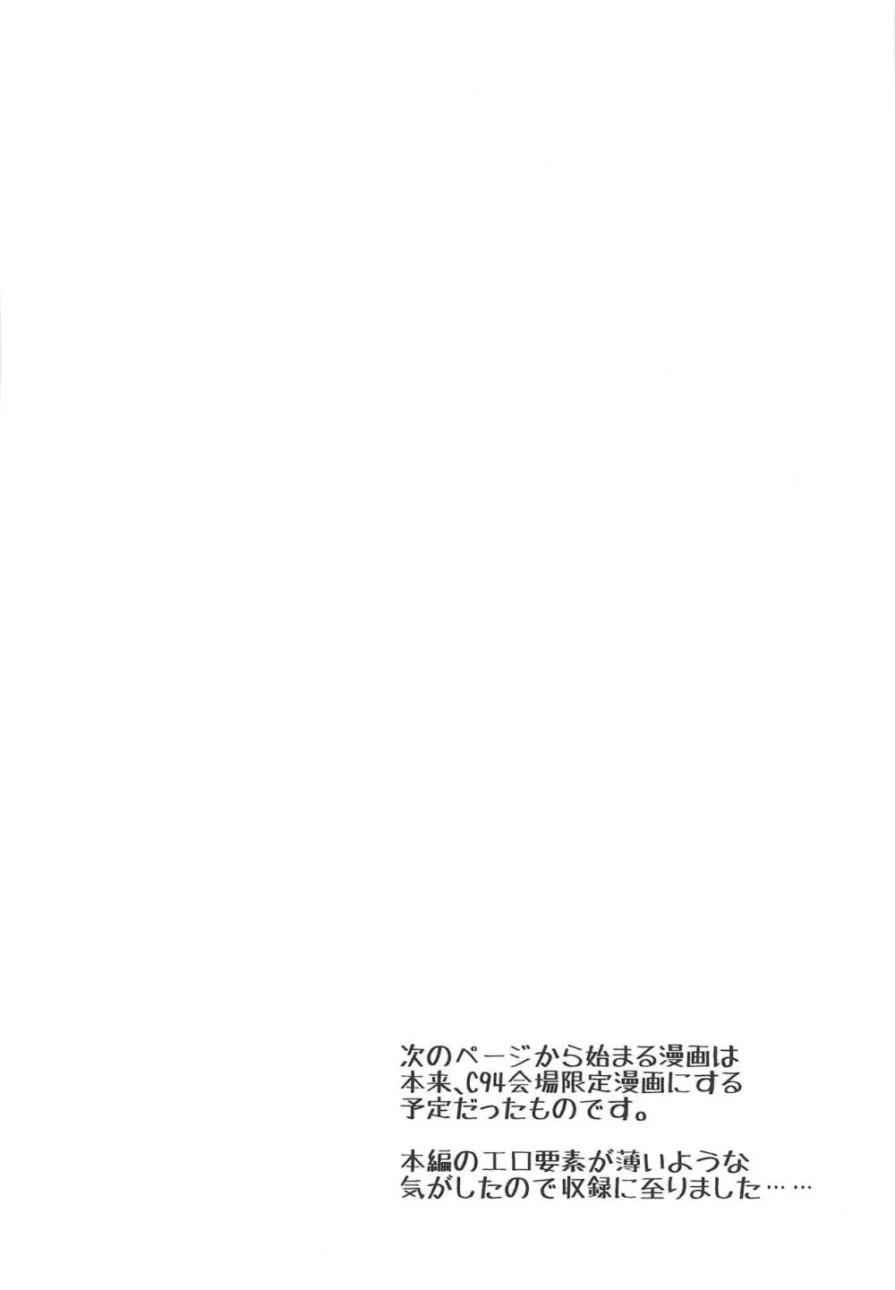 荒木比奈との聖地巡礼がお泊りデートになる本 13ページ