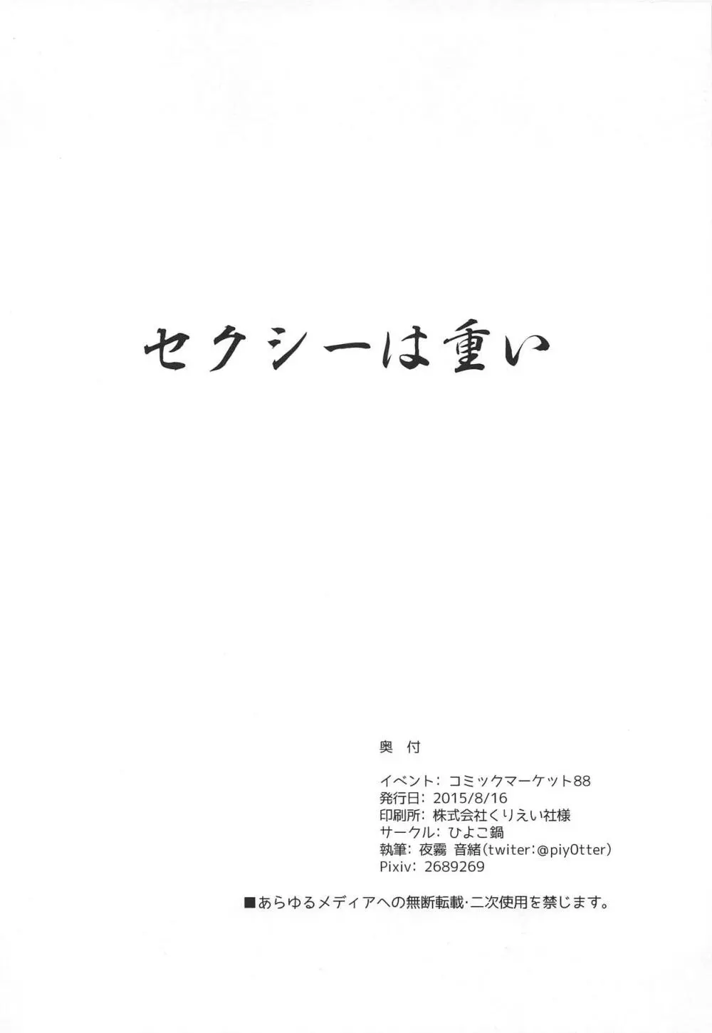 周期管理はマリアにおまかせ! 21ページ