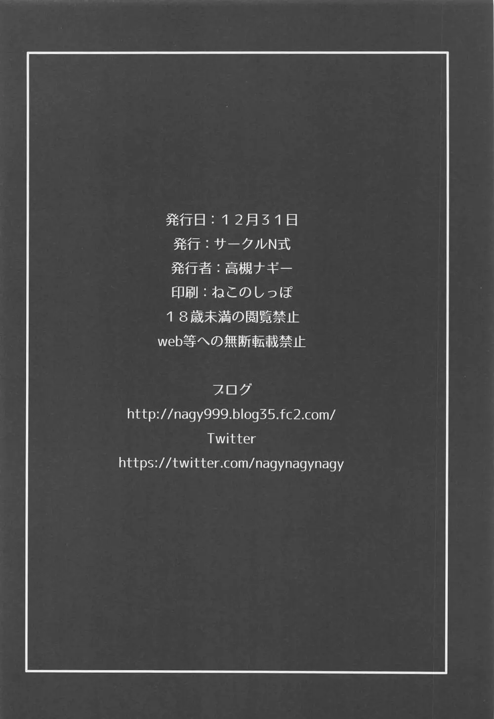 お姉ちゃん何回でもできるよ? 21ページ