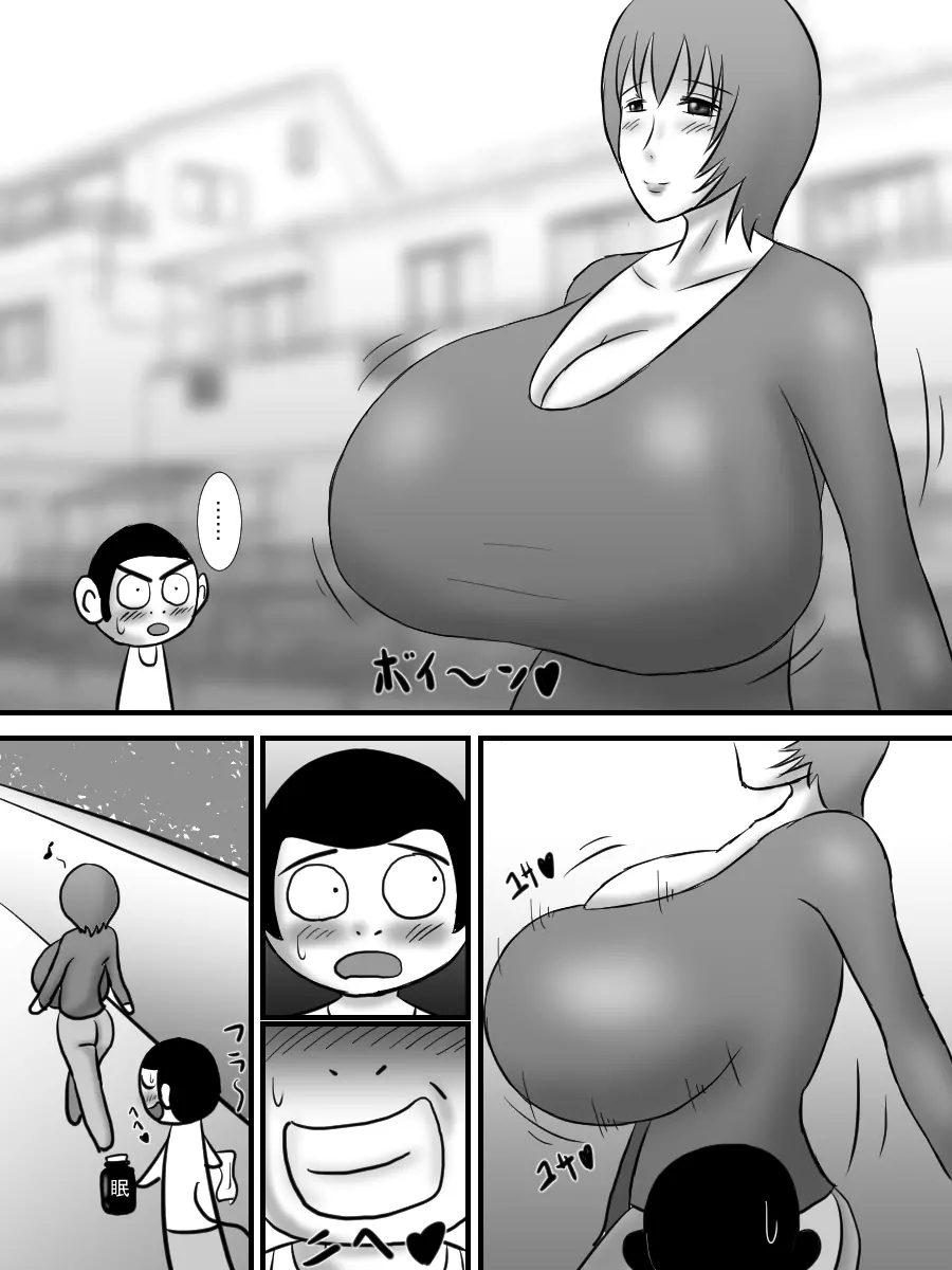 爆乳おばさんとキモいガキがエロいことする話 3ページ