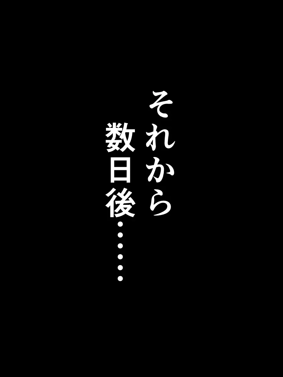 爆乳おばさんとキモいガキがエロいことする話 31ページ